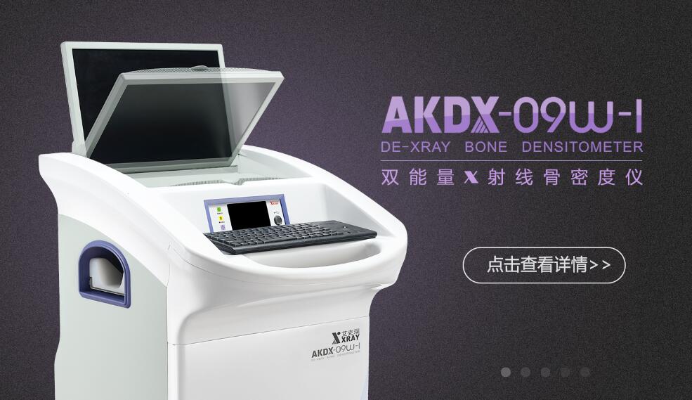 廂式X射線機，廣東省名牌產(chǎn)品，骨密度儀，體檢車，醫(yī)療車，體檢車品牌，骨密度儀品牌，醫(yī)療車品牌，車載X光機品牌，車載DR，車載X光機，科室DR，骨密度測量儀品牌，雙能骨密度儀品牌，骨密度檢測儀品牌，DR體檢車，X光機體檢車