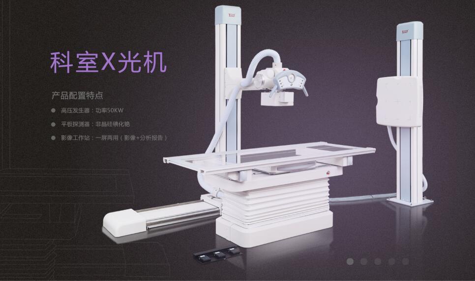 廂式X射線機，廣東省名牌產(chǎn)品，骨密度儀，體檢車，醫(yī)療車，體檢車品牌，骨密度儀品牌，醫(yī)療車品牌，車載X光機品牌，車載DR，車載X光機，科室DR，骨密度測量儀品牌，雙能骨密度儀品牌，骨密度檢測儀品牌，DR體檢車，X光機體檢車