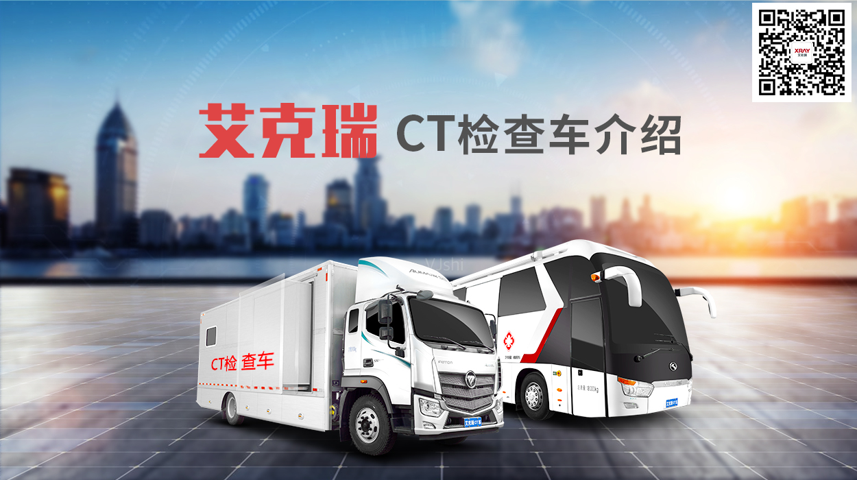 做一次CT，對一般人的傷害有多大？